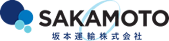 坂本運輸株式会社